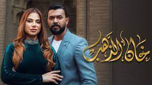 بين النجاح والانتقاد (خان الذهب).. دراما عراقية تقترب من المتابع وتبتعد عن الواقع