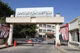 الأردن يسعى إلى اعتراف العراق بجامعاته الحكومية والخاصة