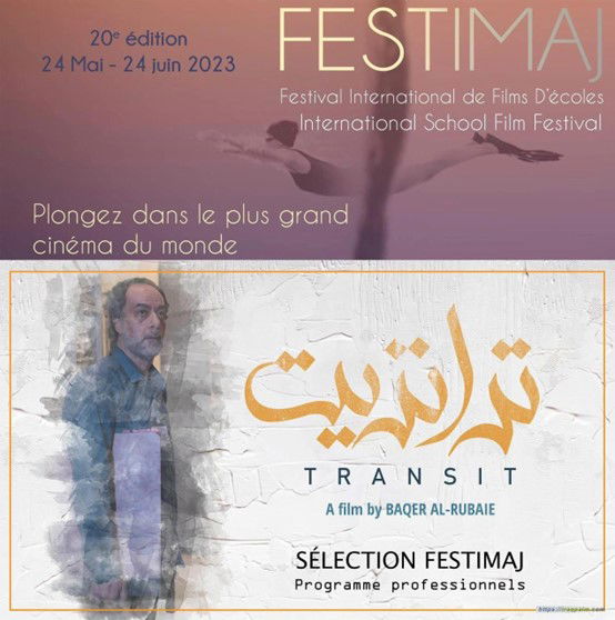 السينما العراقية الجديدة تواصل حضورها الفاعل: اختيار (ترانزيت) لباقر الربيعي في مهرجان فيستماج السينمائي