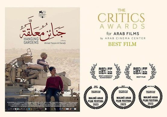 الفيلم العراقي (جنائن معلقة) يفوز بجائزة لأفضل فيلم عربي طويل