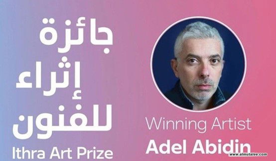 فنان عراقي يحصد جائزة إثراء العالمية الخامسة للفنون