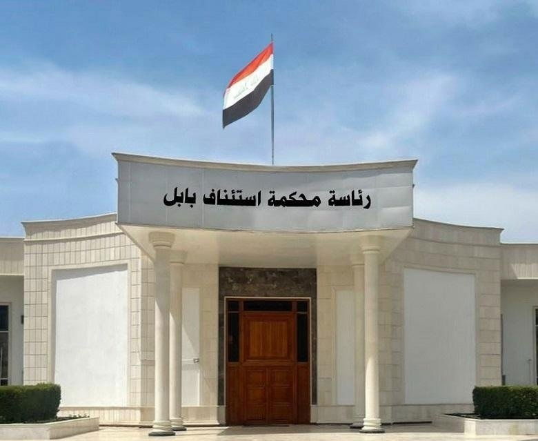 فجّر مفخختين.. جنايات بابل تصدر حكماً بإعدام قيادي في داعش