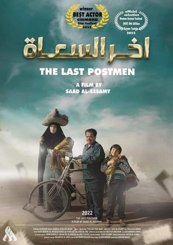 الخميس ..فيلم (آخر السعاة) في نقابة الفنانين العراقيين