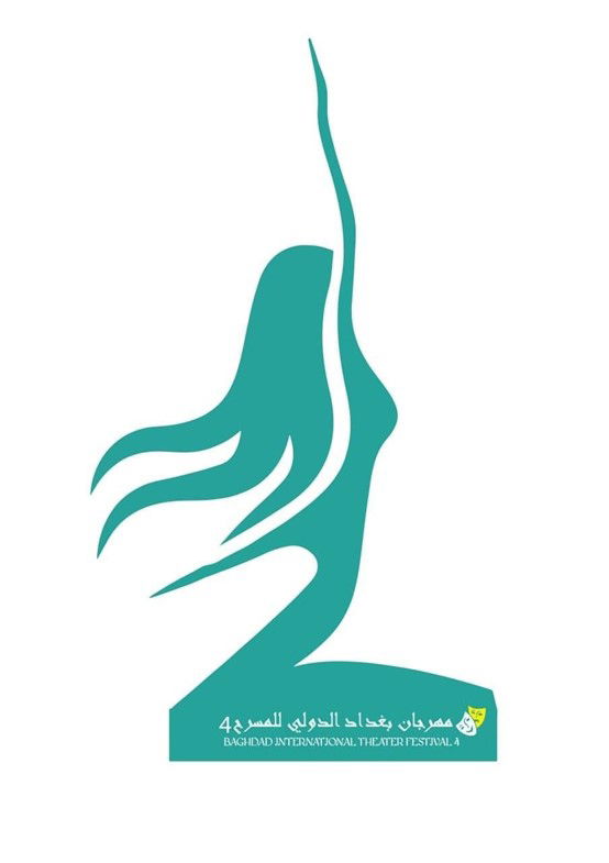 في إعلان دال وهادف لمهرجان بغدادالدولي للمسرح ..                                                                            فتح باب الترشيح لعروض المخرجين العراقيين المغتربين