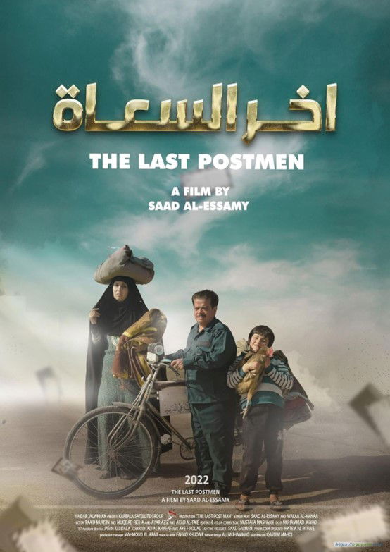 مشاركة مميزة للسينما العراقية بمهرجان الدار البيضاء للفيلم العربي الـ4