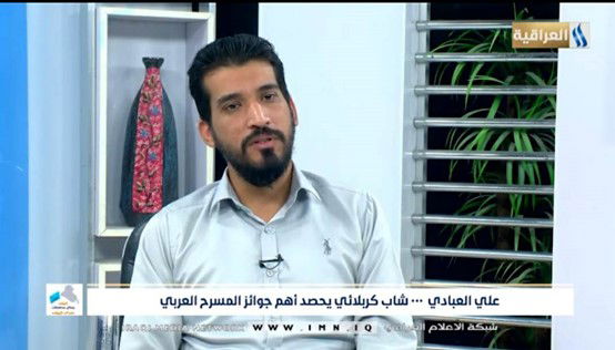 (مقبرة) الكاتب المسرحي (علي العبادي) تتجول في البلدان العربية