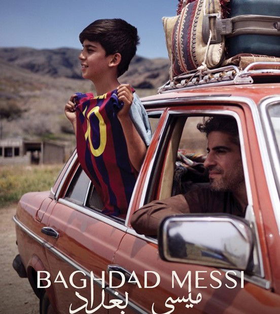 (ميسي بغداد).. للمرة الأولى في بغداد
