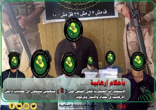 الاستخبارات تطيح بثمانية إرهابيين في محافظات مختلفة