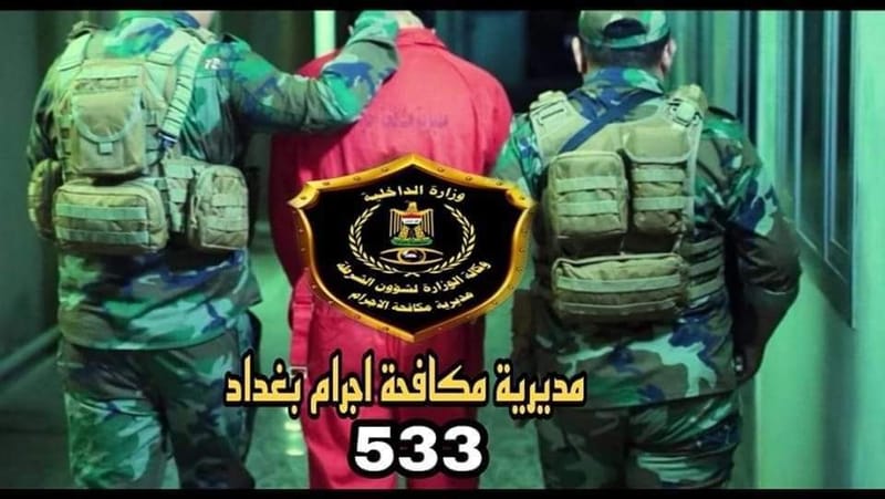 مصرع طفل وانتحار شاب واعتقال شخص قام بتسليب 10 آلاف دولار من آخر في بغداد