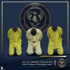 بعملية نوعية.. وكالة الاستخبارات تطيح بـ١٢ ارهابيا في نينوى