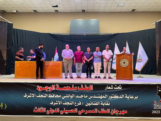 في ختام مهرجان  الطف المسرحي الدولي الثالث (دورة الفنان إحسان التلال)تكريم الفائزين بجوائز المهرجان والفرق المشاركة والفنانين والنقاد