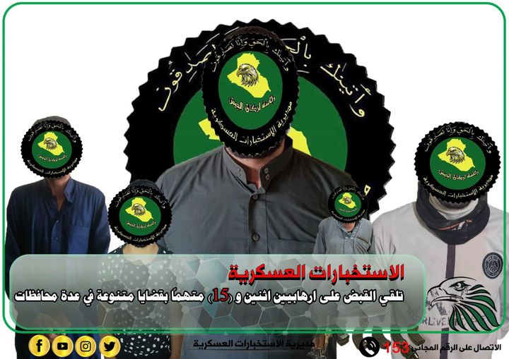 الإطاحة بإرهابيين و(15) متهماً بقضايا متنوعة بعدة محافظات