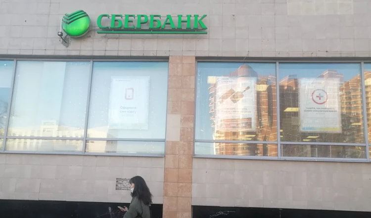 أكبر مصارف روسيا يعلن إطلاق تحويلات مالية لإيران