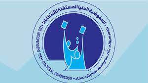 مفوضية الانتخابات : لا يوجد بعثيون بين مرشحي انتخابات مجالس المحافظات