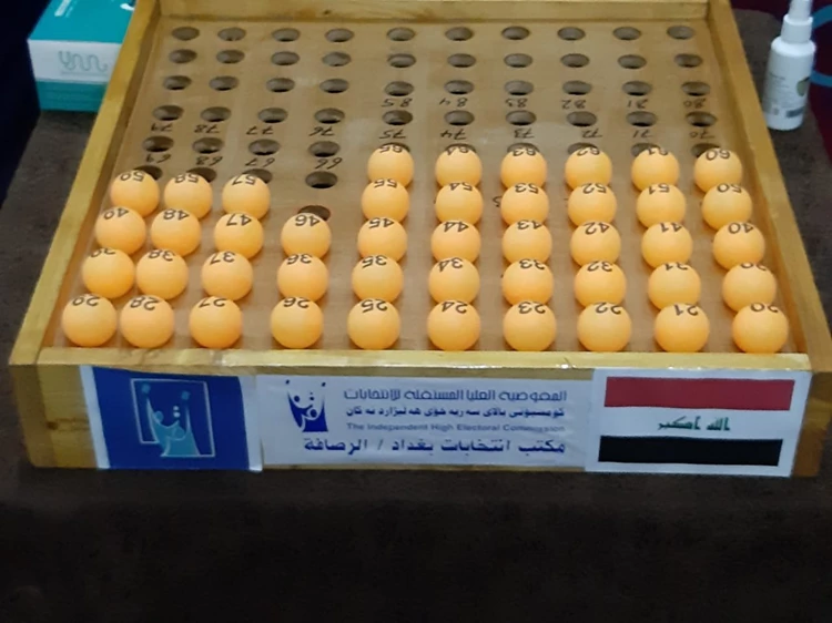 تحديد موعد إجراء قرعة أرقام المرشحين والأحزاب والتحالفات