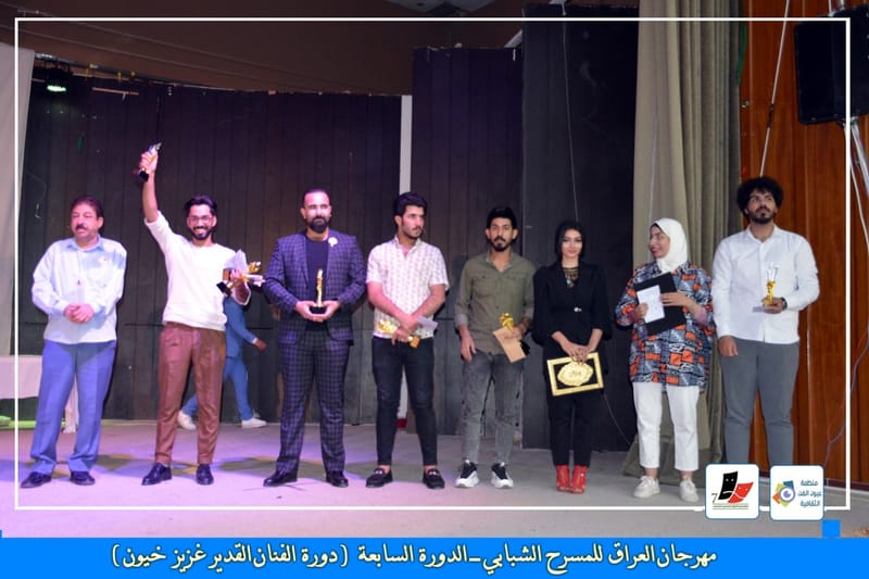 إعلان جوائزمهرجان العراق للمسرح الشبابي (دورة الفنان القدير عزيز خيون)