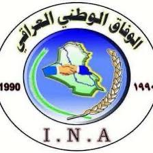 متمسكون بالزعيم إياد علاوي”.. حزب الوفاق ينفي أنباءً عن عزل الأمين العام