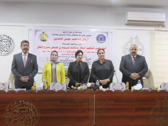 رسالة ماجستير عن البناء الفني لشخصية البطل في نصوص مسرح الطفل