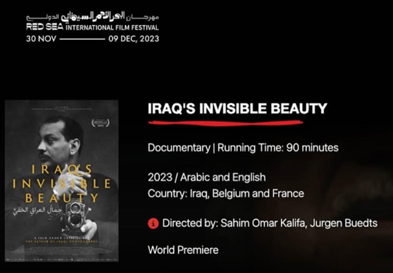في مقدمتها الفيلم الوثائقي (جمال العراق الخفي)   6 أفلام تعرض في برنامج رؤى في مهرجان البحر الأحمر الـ3