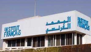 معرض ( 70 سنة من الصداقة العراقية الفرنسية)