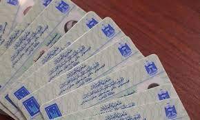 المفوضية : توزيع نحو مليوني بطاقة بايومترية.. وهذا مصير المتبقية
