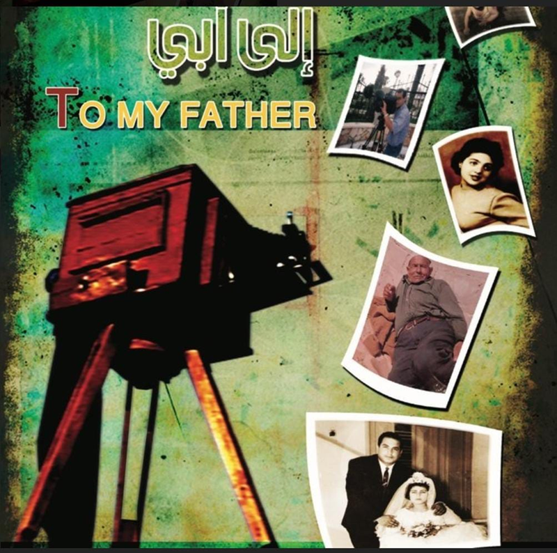 ينطلق الخميس المقبل في الجونة السينمائي الـ6 الكشف عن قصص وتجارب إنسانية فلسطينية