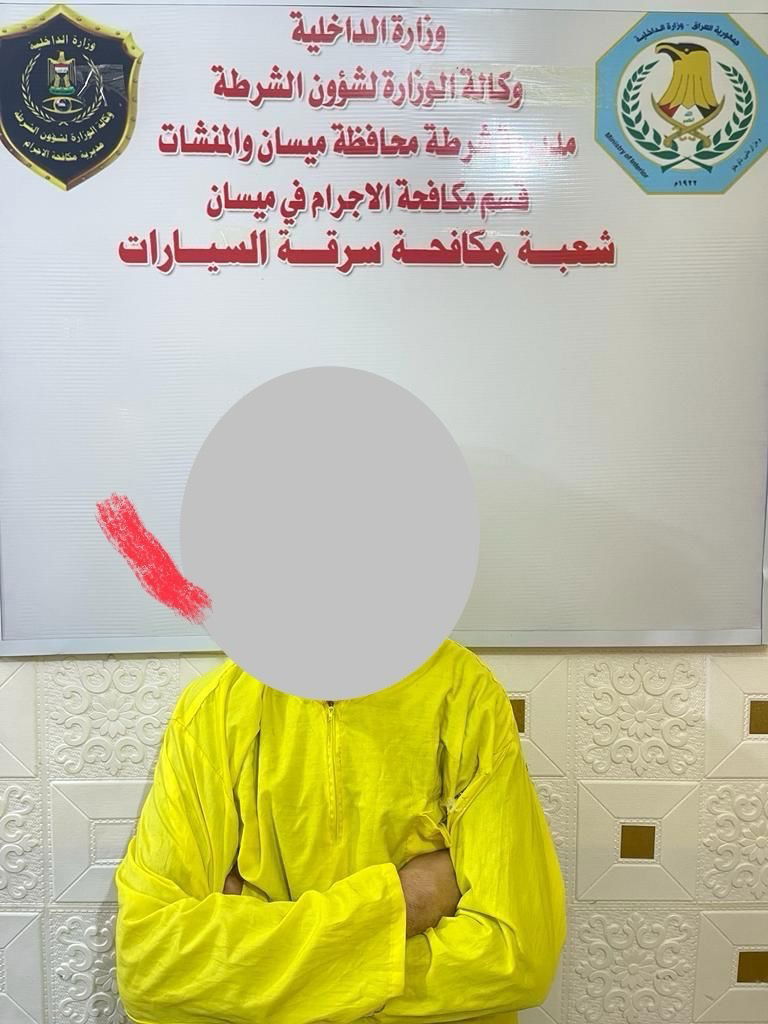 القبض على عصابة نفذت (8)عمليات سرقة في مناطق متفرقة من محافظة ميسان