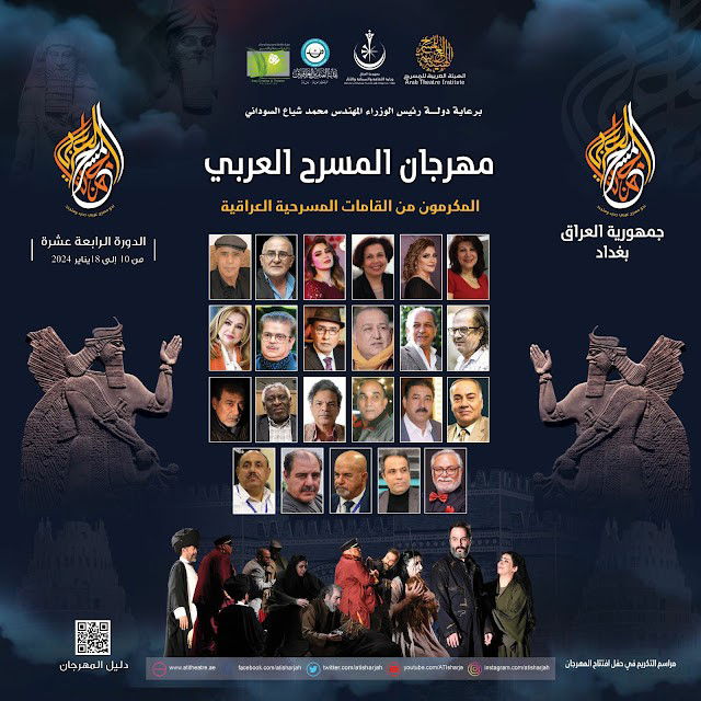 20 عرضاً مسرحياً في ثلاث مسارات غزة رأس الحربة عبر (مترو جنين) وندوة خاصة بعنوان (المسرح والمقاومة الثقافية فى فلسطين) وبمشاركة الفنان جواد الشكرجي