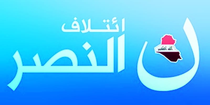 ائتلاف العبادي يبرأ من التصويت للكريّم: افتراء لا أساس له وخلفه قوى "رخيصة"