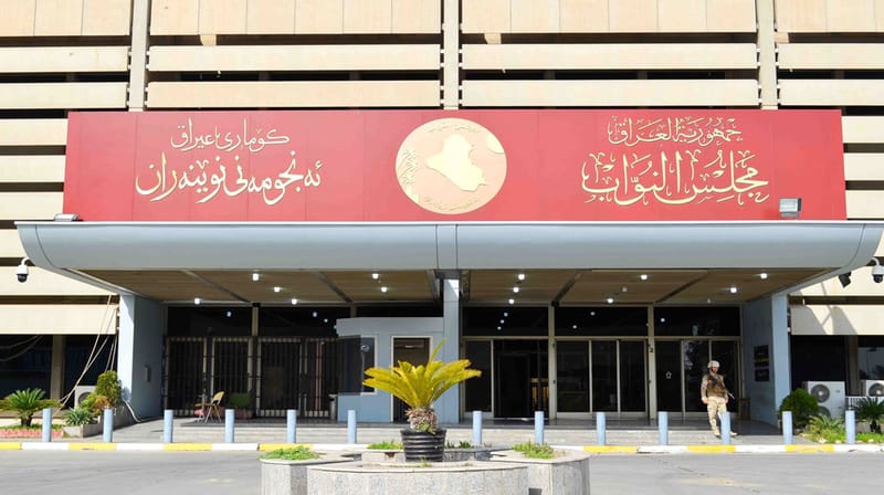 طلب برلماني لاستجواب وزير التجارة بسبب فساد مالي والسلة الغذائية