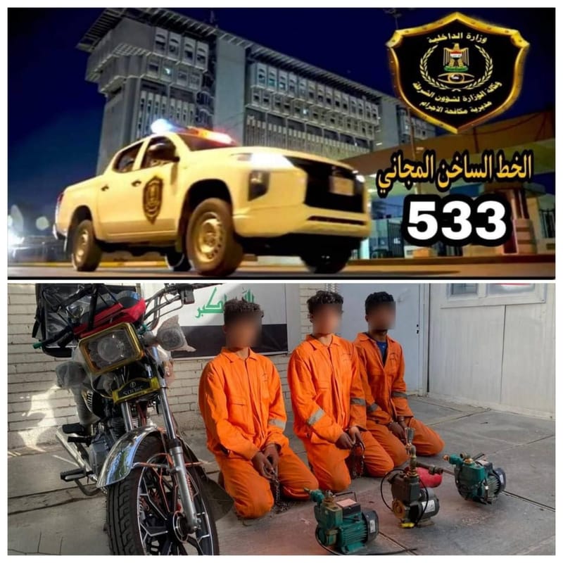 اعتقال عصابة تسرق "ماطورات المياه" فجراً في بغداد