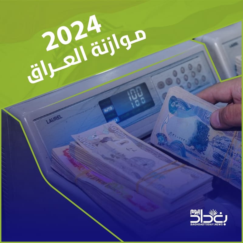 جداول موازنة 2024 محسومة بنسبة 60 بالمئة والمتغيرات حاضرة خلال 24 ساعة