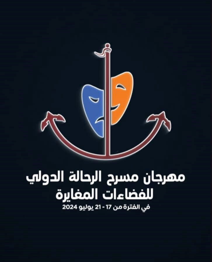 (جنون الحمائم) تمثل المسرح العراقي في مهرجان الرحالة الدولي الثالث بالأردن