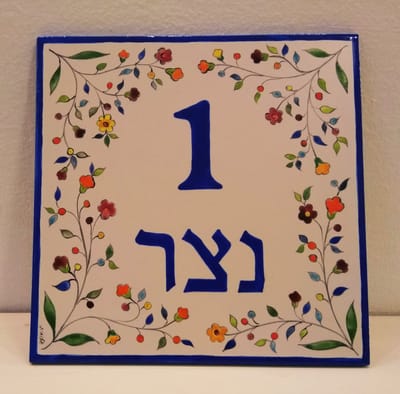 שלטים image