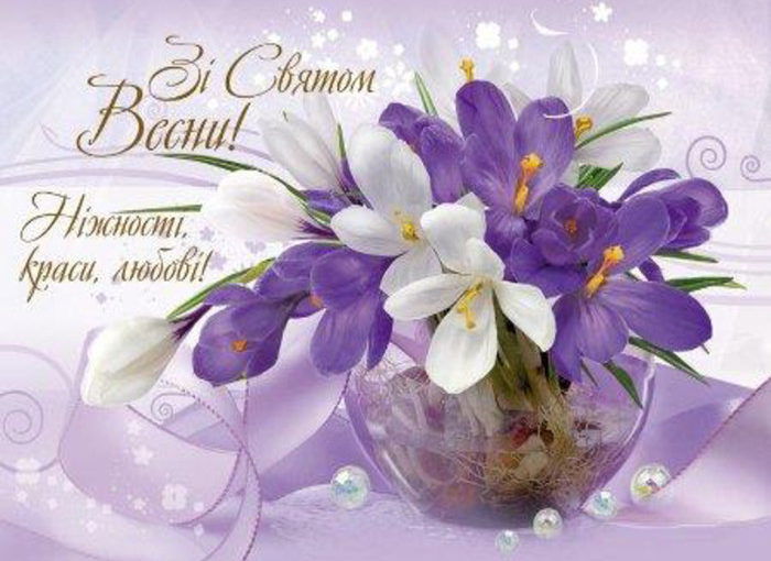 Привітання