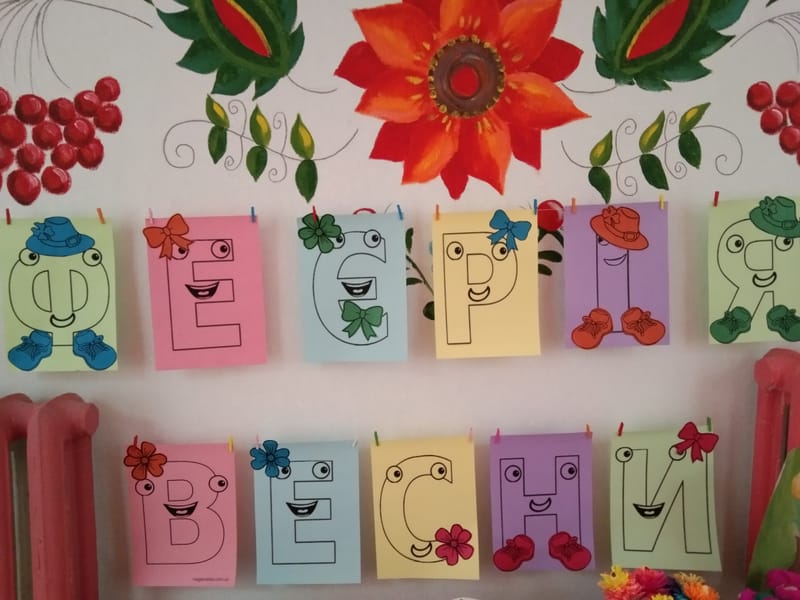 Весняна веєрія 2021