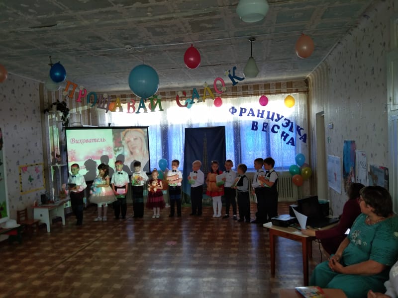 До побачення дитячий садок