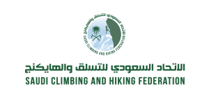 الاتحاد السعودي للتسلق والهايكنج