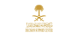 مركز دعم اتخاذ القرار
