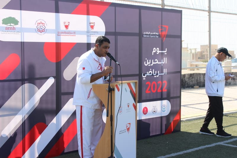 يوم البحرين الرياضي