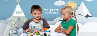 צעצועים - זה שם המשחק