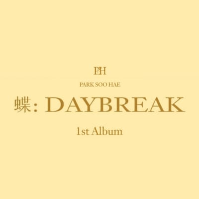 蝶 : DAYBREAK