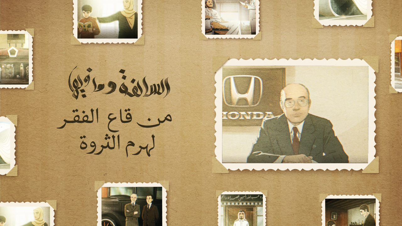 برومو برنامج السالفة و مافيها - قناة عين