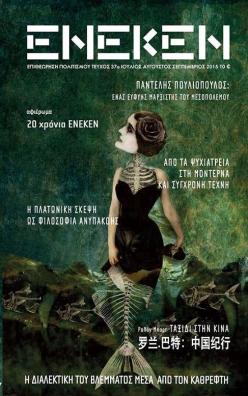 Cultural Ιnspection