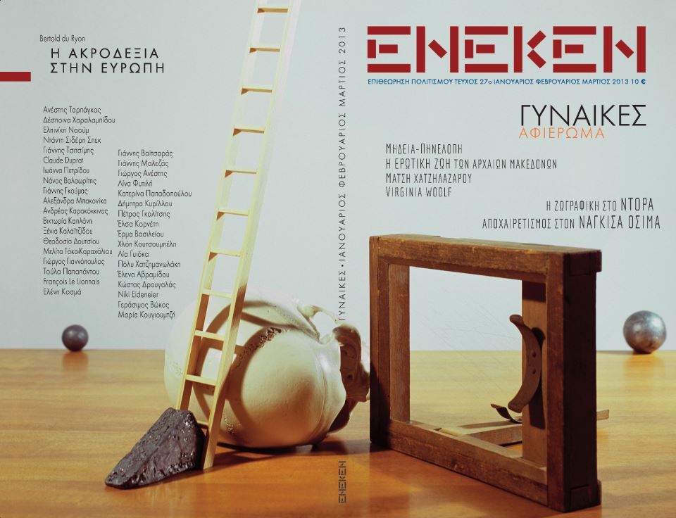 Cultural Ιnspection