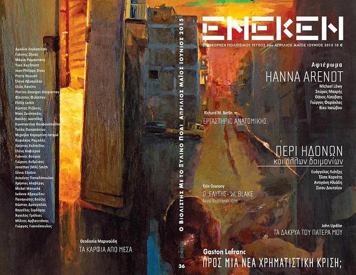 Cultural Ιnspection