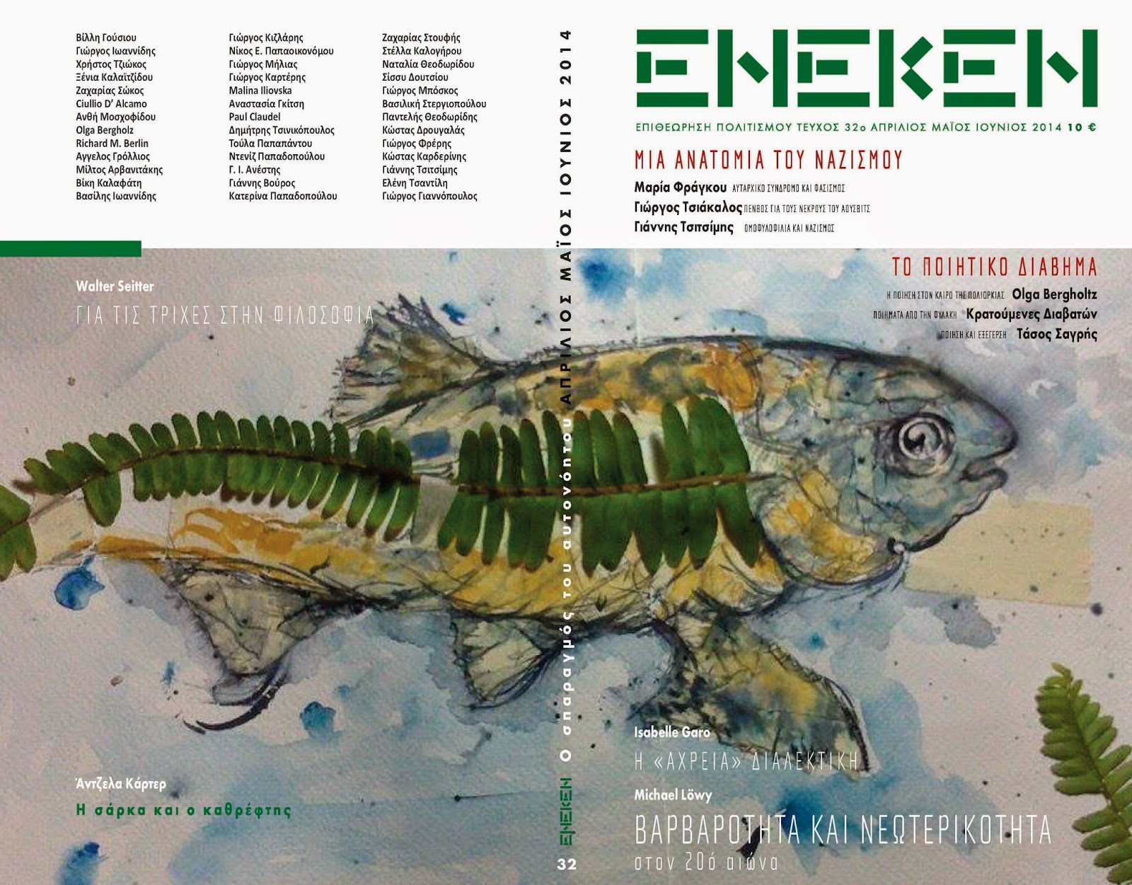 Cultural Ιnspection