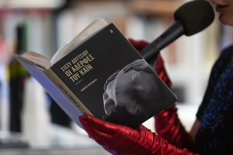 A spoken word performance by Sissy Doutsiou and Anna Stereopoulou