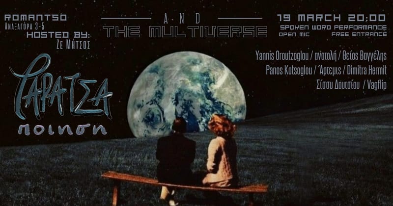 Terrace Poetry & the Multiverse