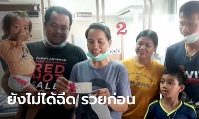 วัคซีนให้โชค! แม่ค้าสาวซื้อลอตเตอรี่ ตามเลขทะเบียนรถขนวัคซีนโควิด ถูกรางวัลที่ 1 image